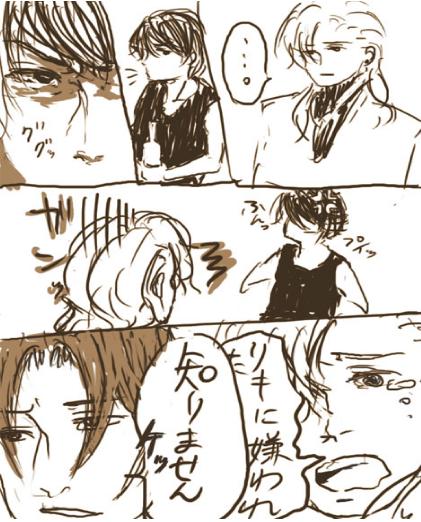 rikii
